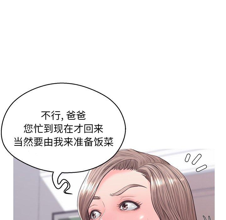 《俏儿媳》漫画 第34话