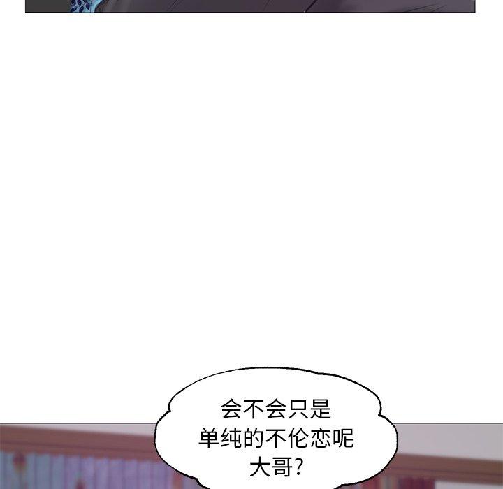 《俏儿媳》漫画 第34话