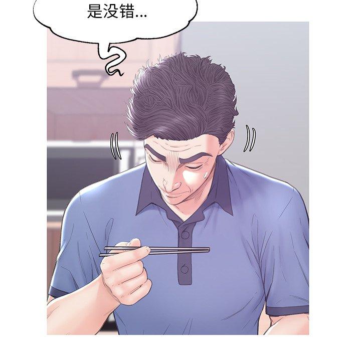 《俏儿媳》漫画 第34话