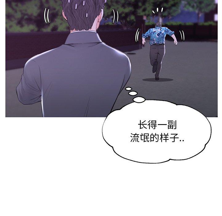 《俏儿媳》漫画 第34话