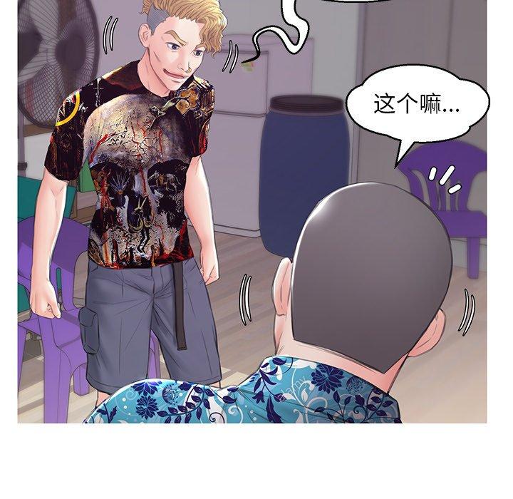 《俏儿媳》漫画 第34话