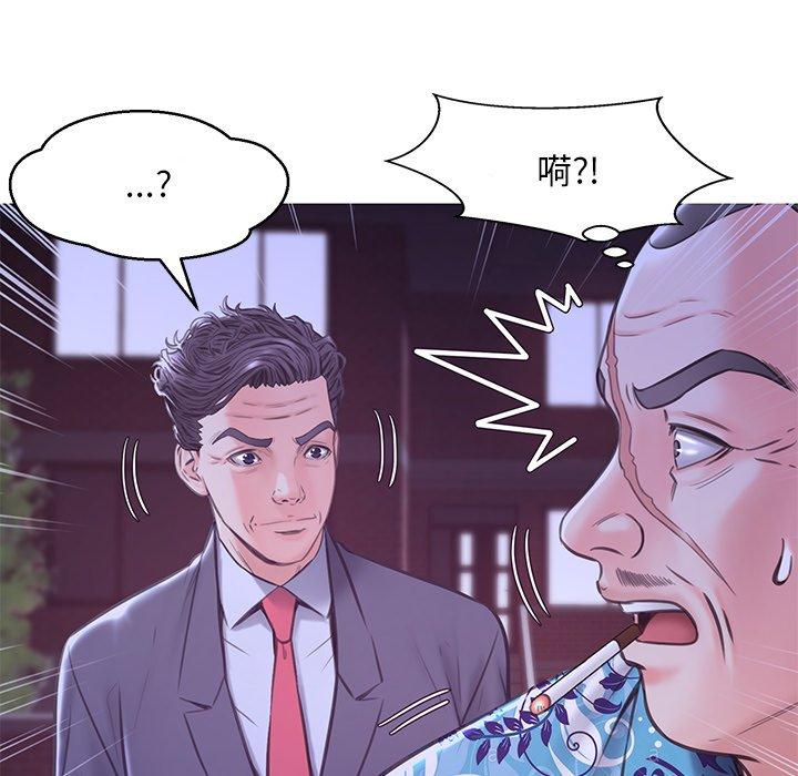 《俏儿媳》漫画 第34话