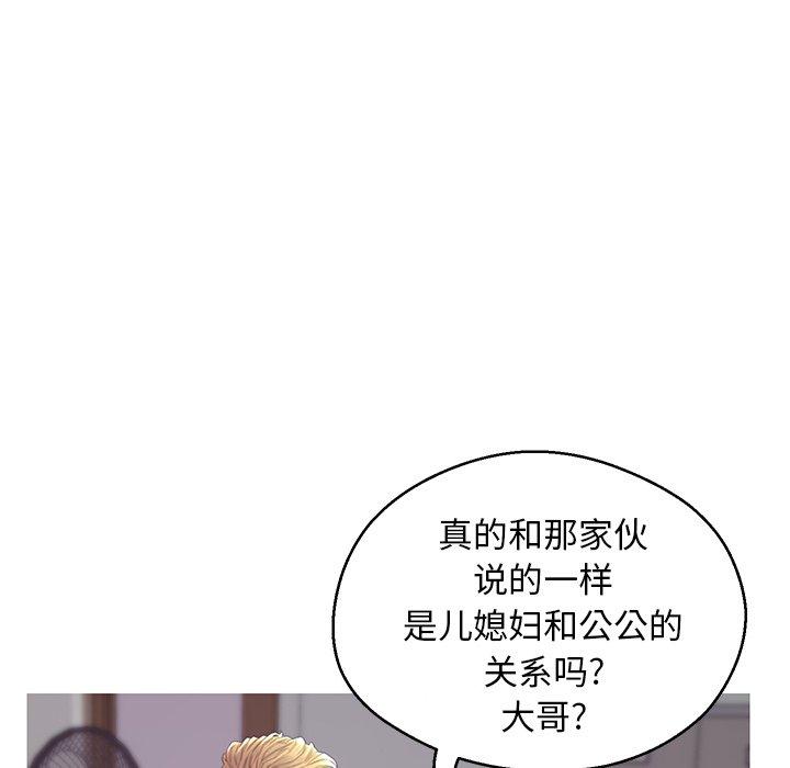 《俏儿媳》漫画 第34话