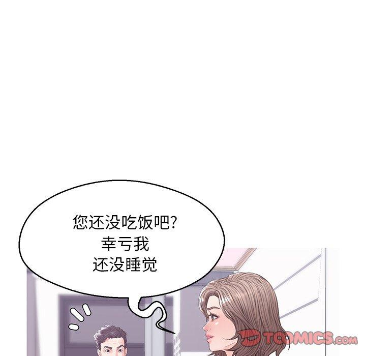 《俏儿媳》漫画 第34话