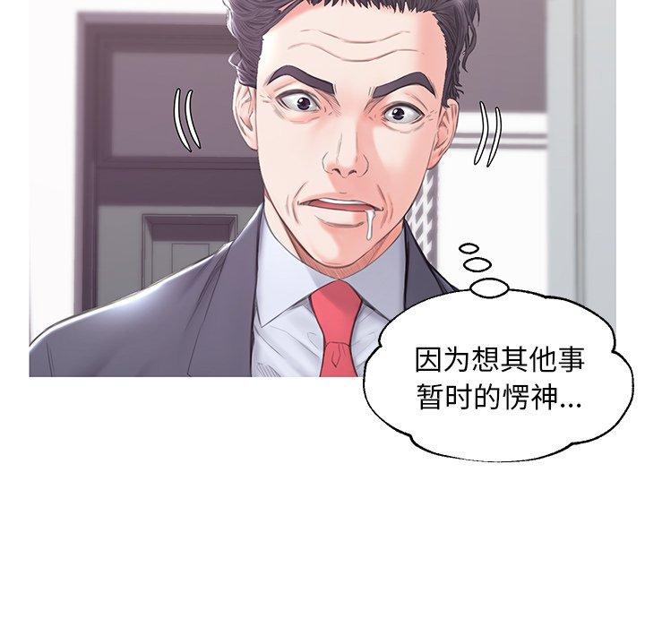 《俏儿媳》漫画 第34话