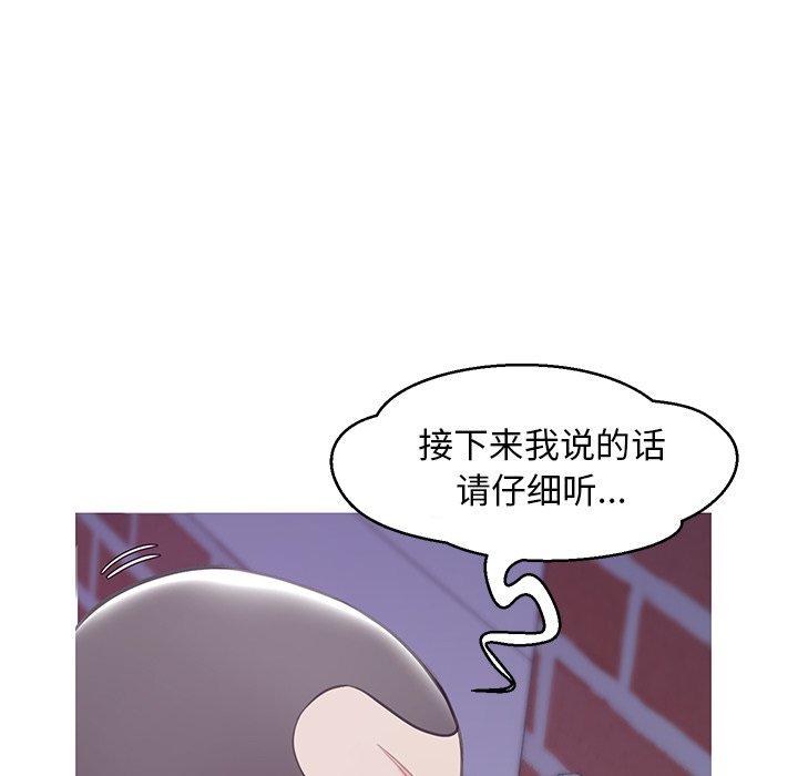 《俏儿媳》漫画 第34话