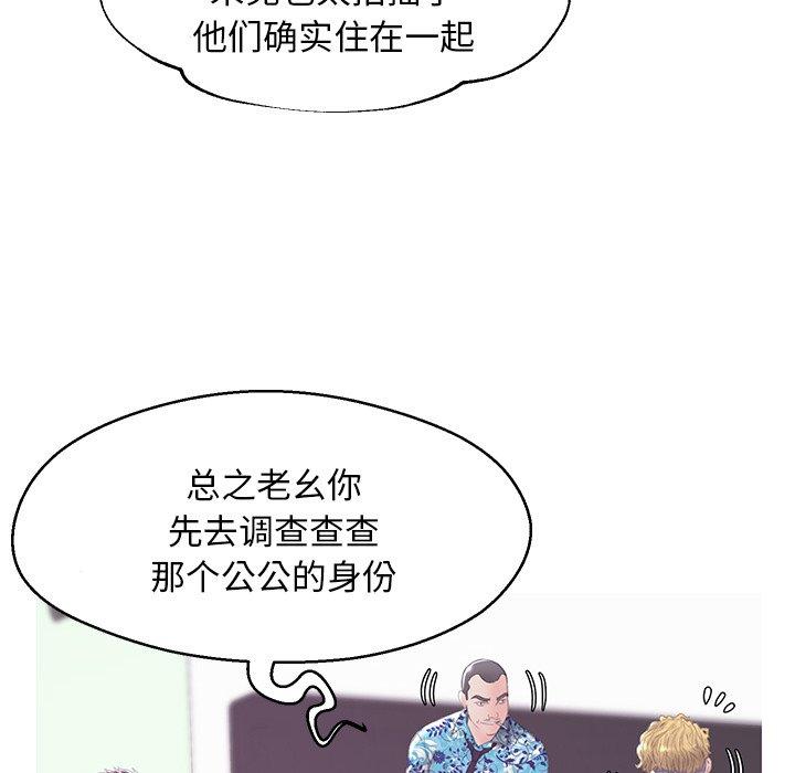 《俏儿媳》漫画 第34话
