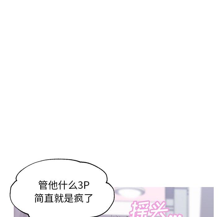 《俏儿媳》漫画 第34话