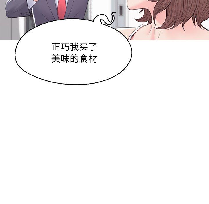 《俏儿媳》漫画 第34话