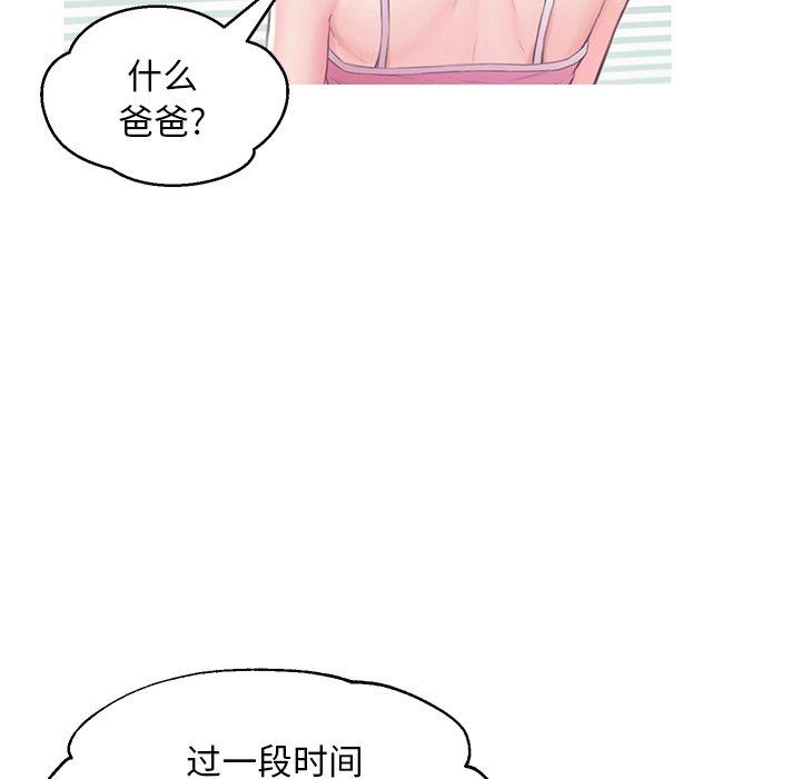 《俏儿媳》漫画 第34话