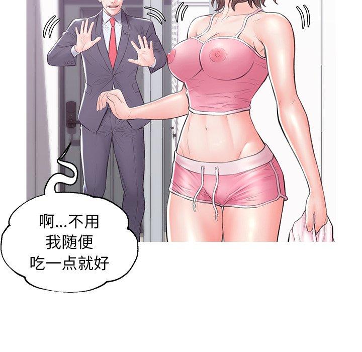 《俏儿媳》漫画 第34话