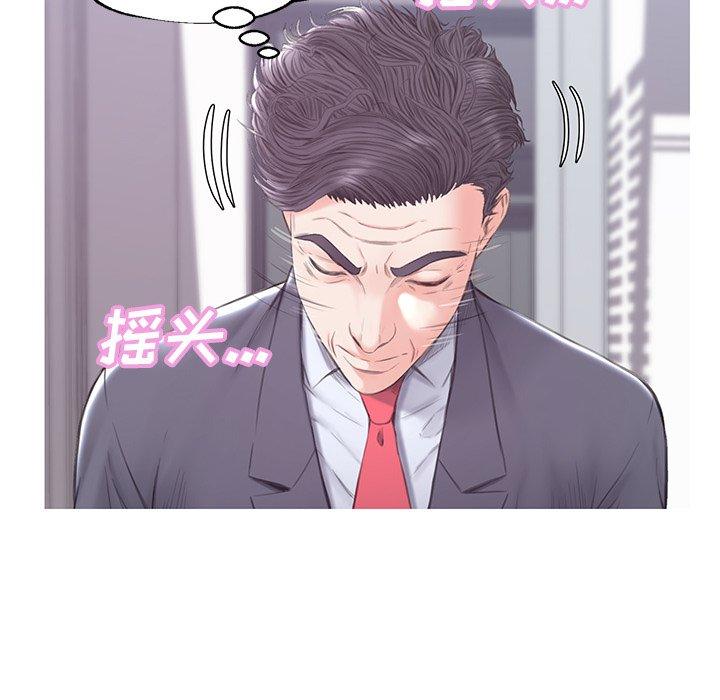 《俏儿媳》漫画 第34话