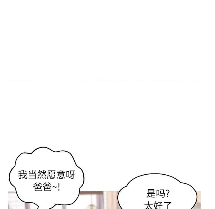 《俏儿媳》漫画 第34话