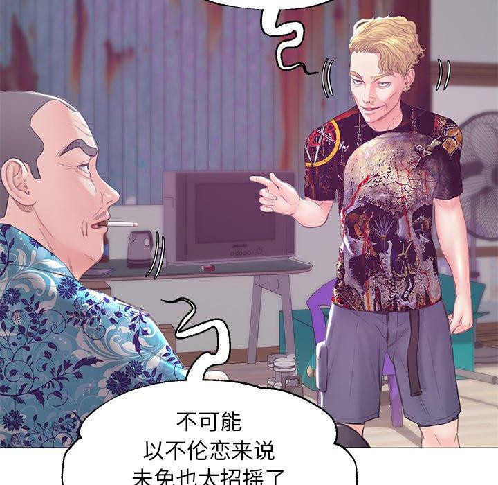 《俏儿媳》漫画 第34话