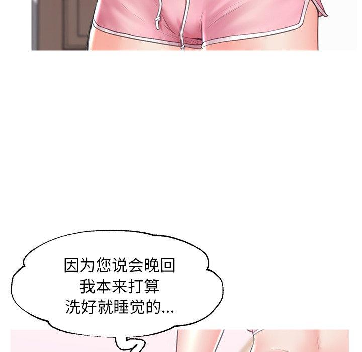 《俏儿媳》漫画 第34话