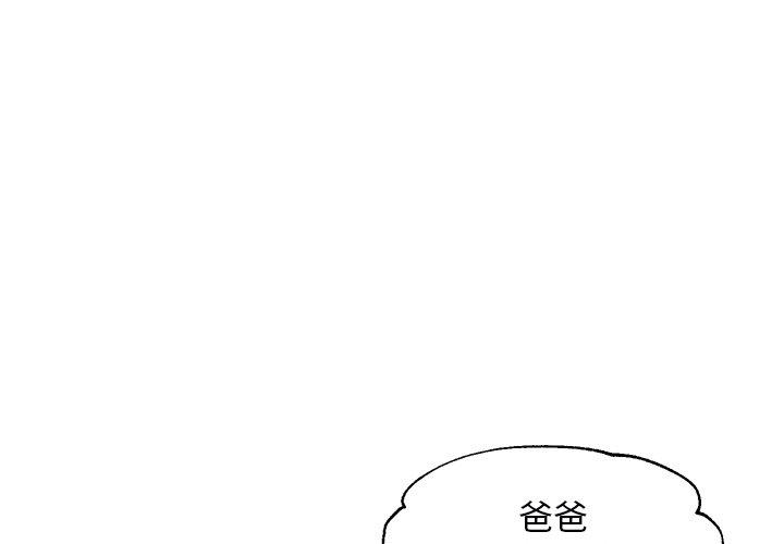 《俏儿媳》漫画 第35话
