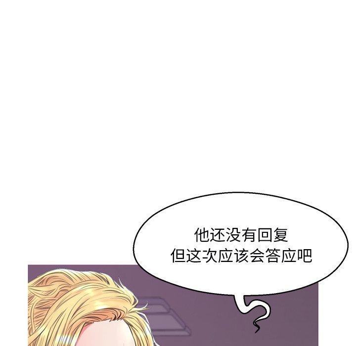 《俏儿媳》漫画 第35话
