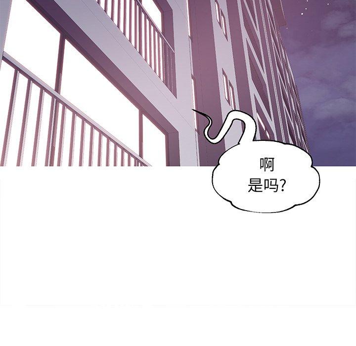 《俏儿媳》漫画 第35话