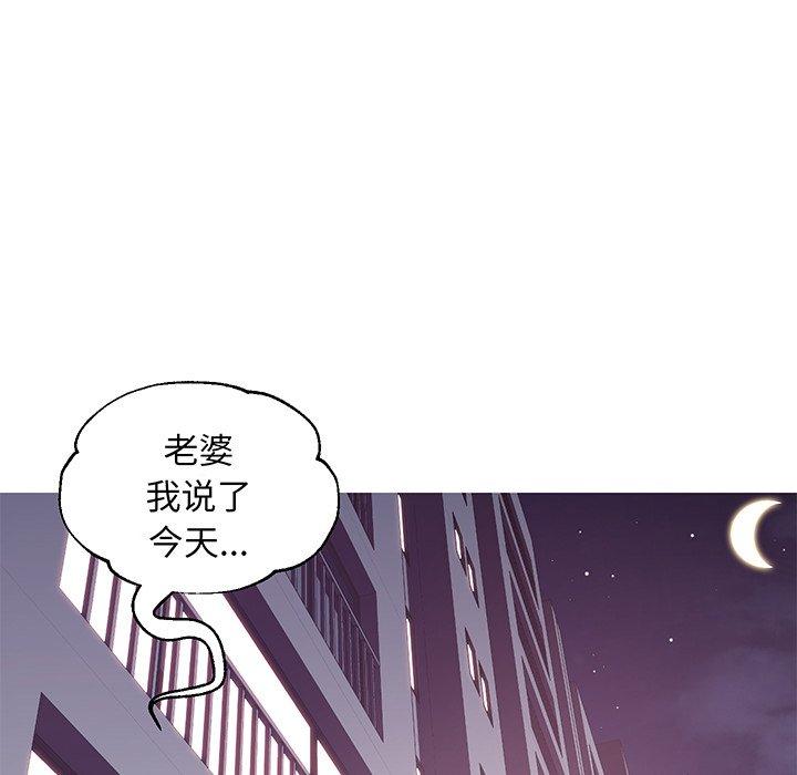 《俏儿媳》漫画 第35话