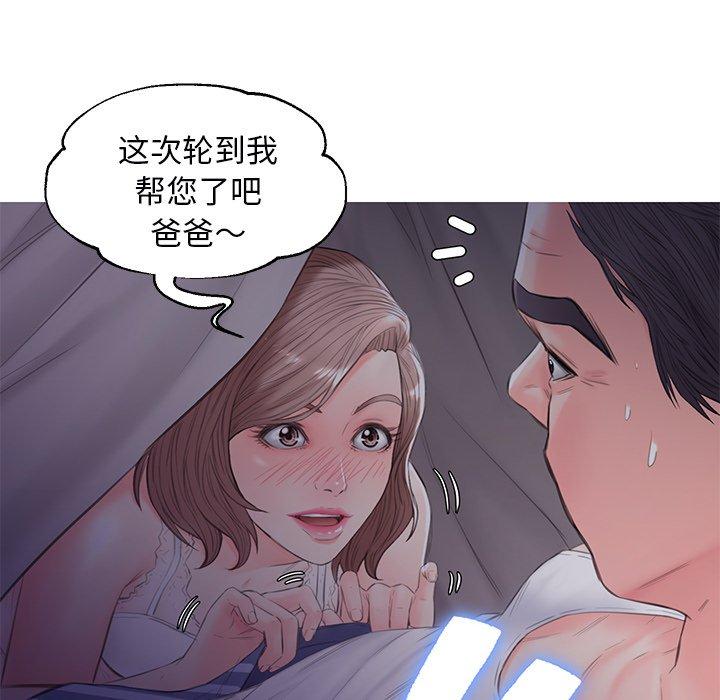 《俏儿媳》漫画 第35话