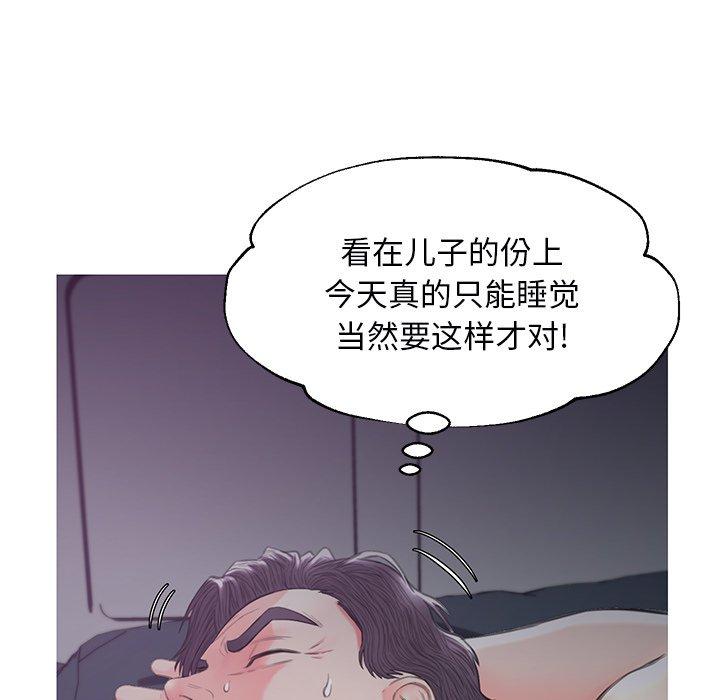 《俏儿媳》漫画 第35话