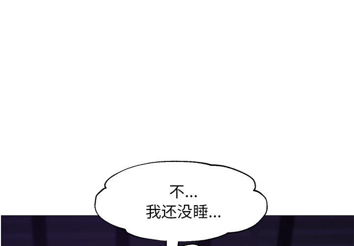 《俏儿媳》漫画 第35话