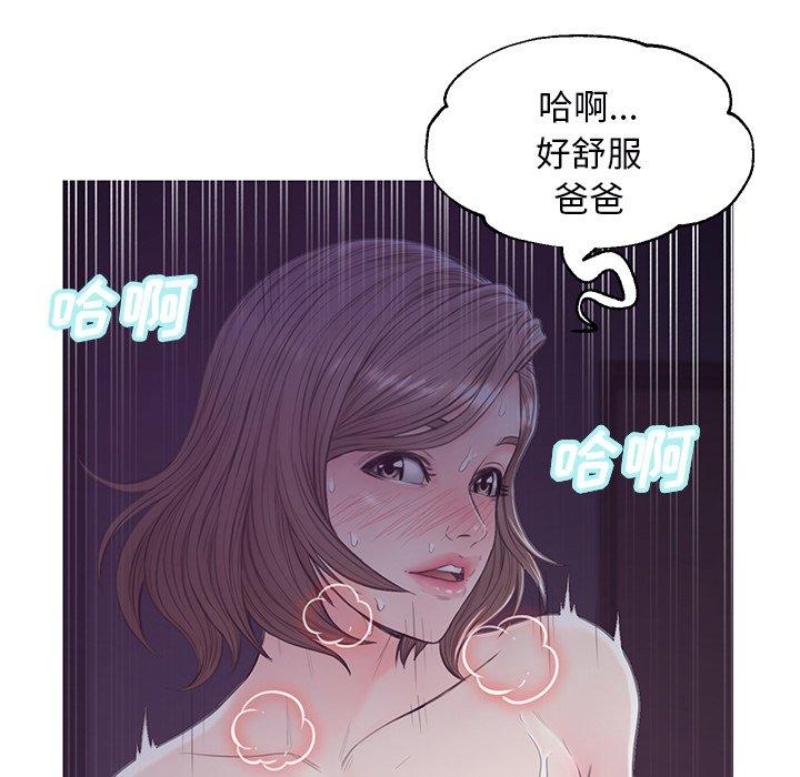 《俏儿媳》漫画 第35话
