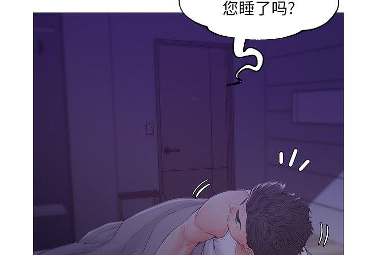 《俏儿媳》漫画 第35话
