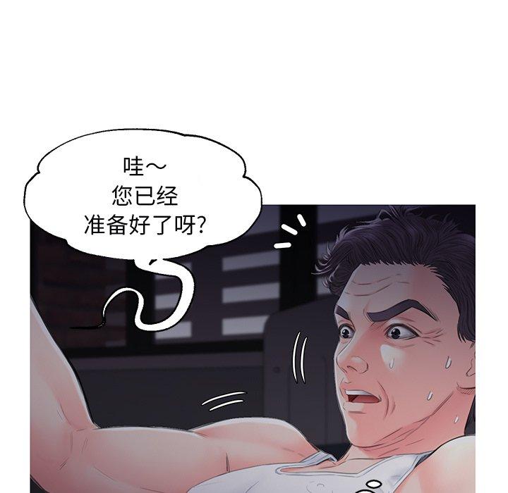 《俏儿媳》漫画 第35话