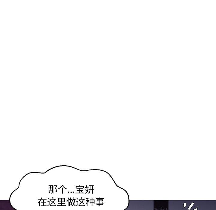 《俏儿媳》漫画 第35话