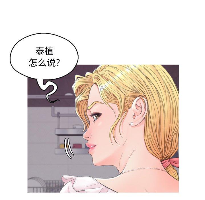 《俏儿媳》漫画 第35话