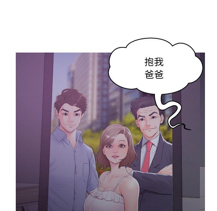 《俏儿媳》漫画 第35话