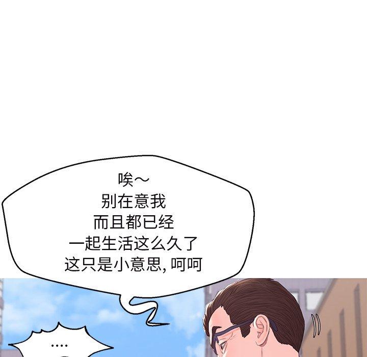 《俏儿媳》漫画 第36话