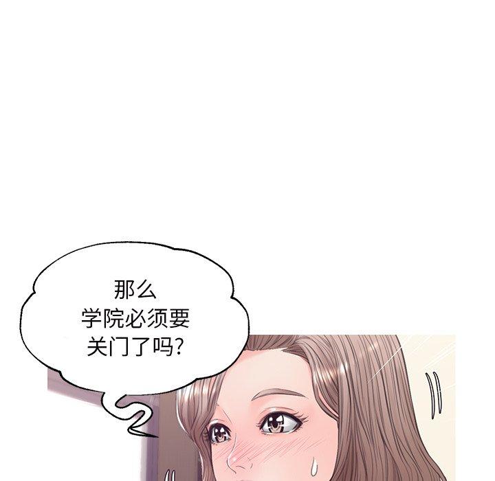 《俏儿媳》漫画 第36话