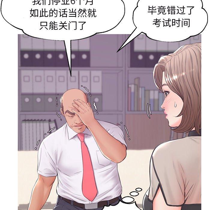 《俏儿媳》漫画 第36话