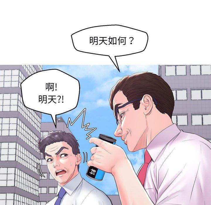 《俏儿媳》漫画 第36话