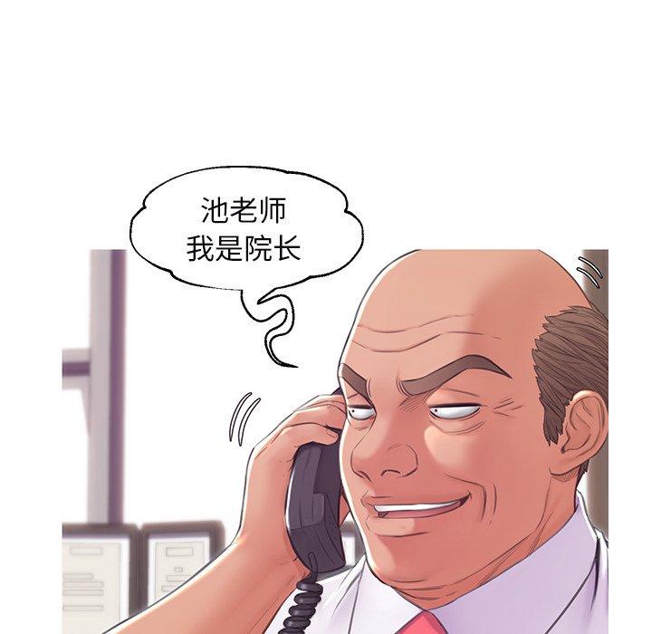 《俏儿媳》漫画 第36话