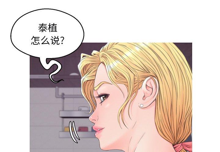《俏儿媳》漫画 第36话