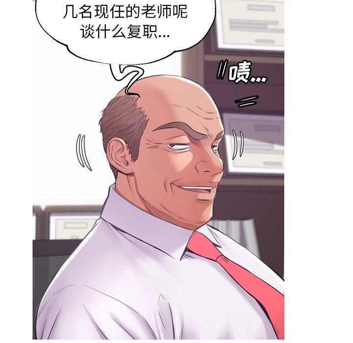 《俏儿媳》漫画 第36话