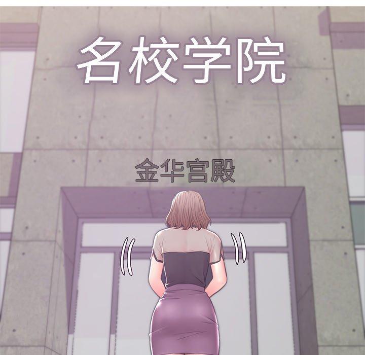 《俏儿媳》漫画 第36话