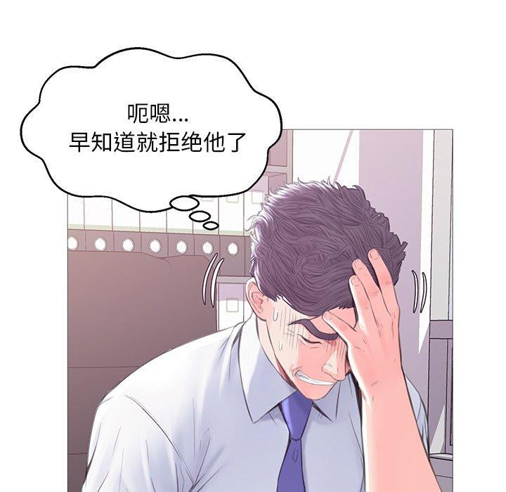 《俏儿媳》漫画 第36话