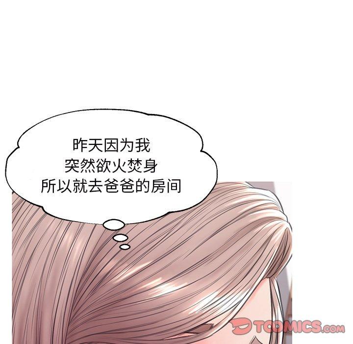《俏儿媳》漫画 第36话