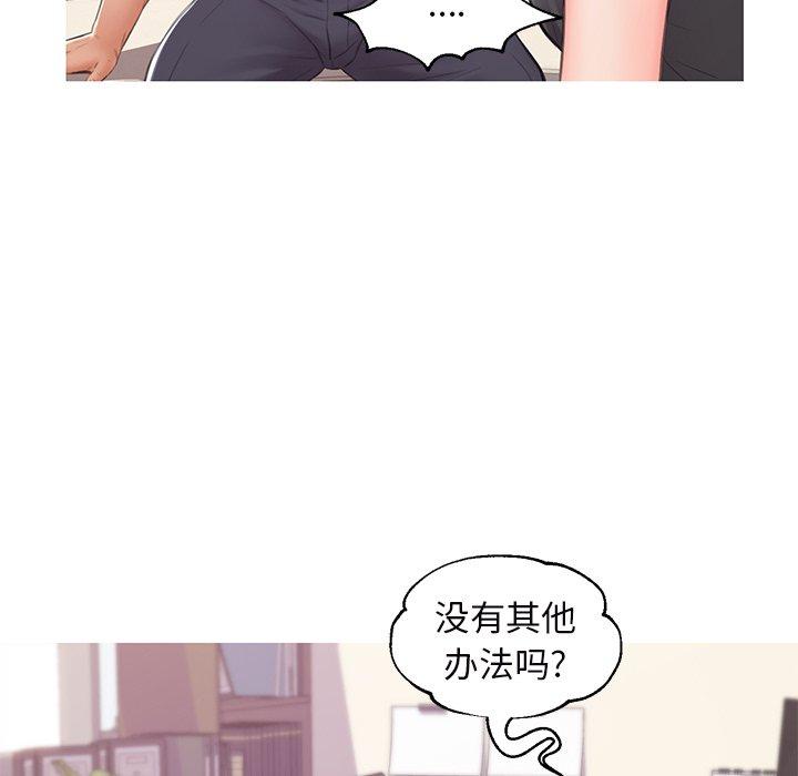 《俏儿媳》漫画 第36话