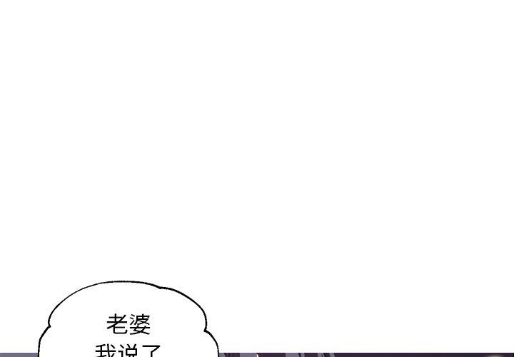 《俏儿媳》漫画 第36话