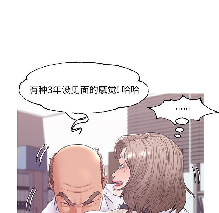 《俏儿媳》漫画 第36话