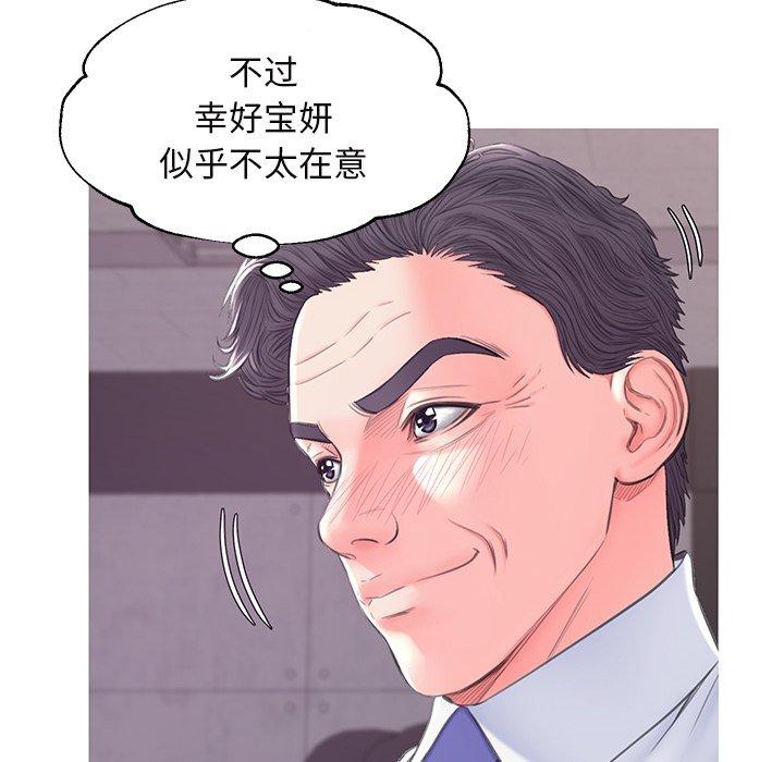 《俏儿媳》漫画 第36话
