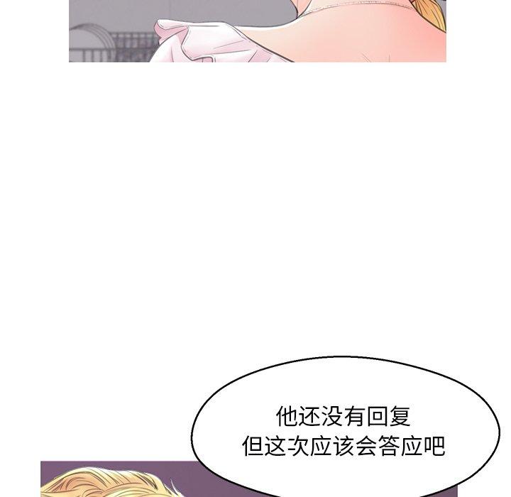 《俏儿媳》漫画 第36话