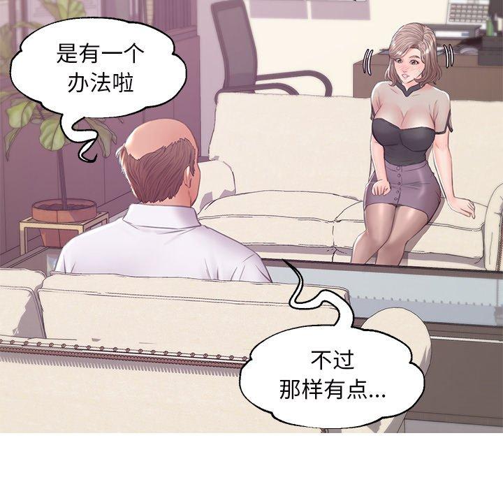 《俏儿媳》漫画 第36话