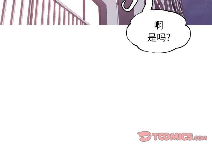 《俏儿媳》漫画 第36话
