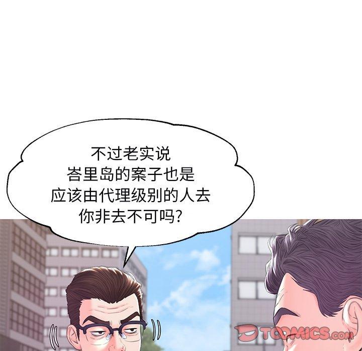 《俏儿媳》漫画 第36话